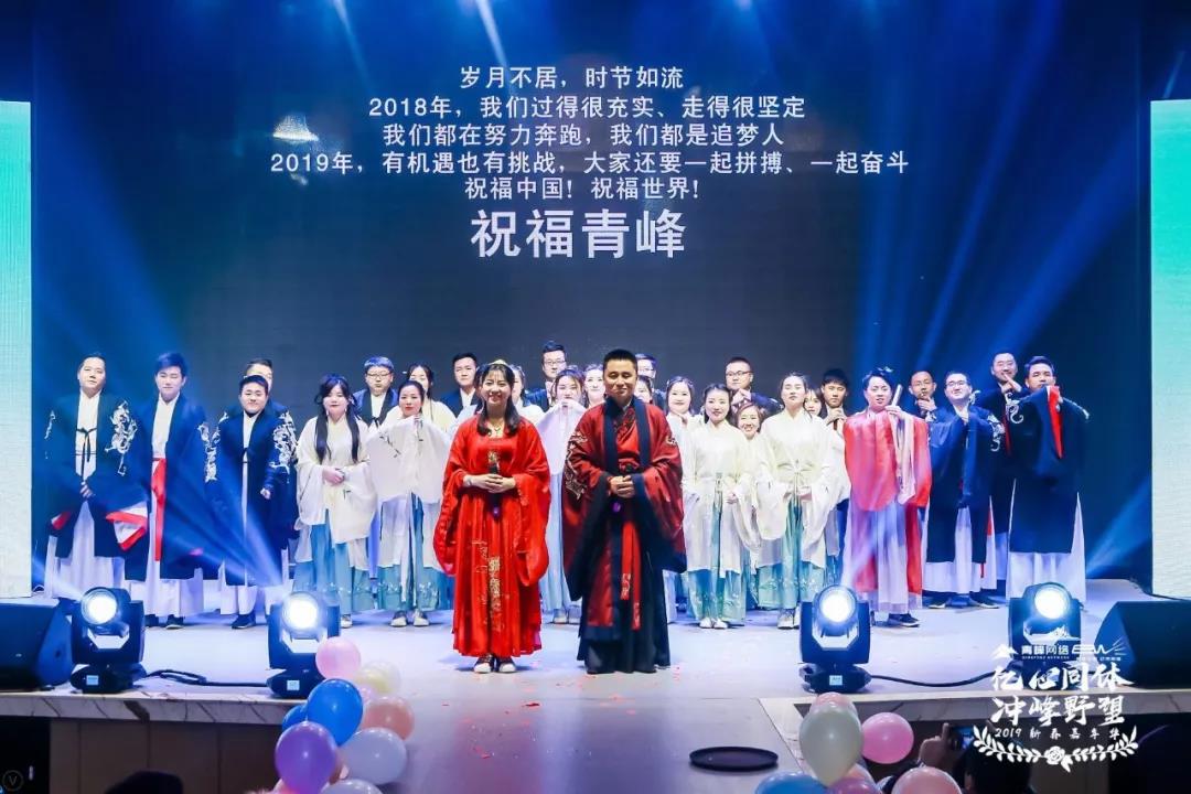 “億心同體 沖峰野望” 2019新春嘉年華圓滿完成！??！