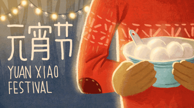 每個青峰人都和元宵節(jié)有關(guān)，你知道嗎？