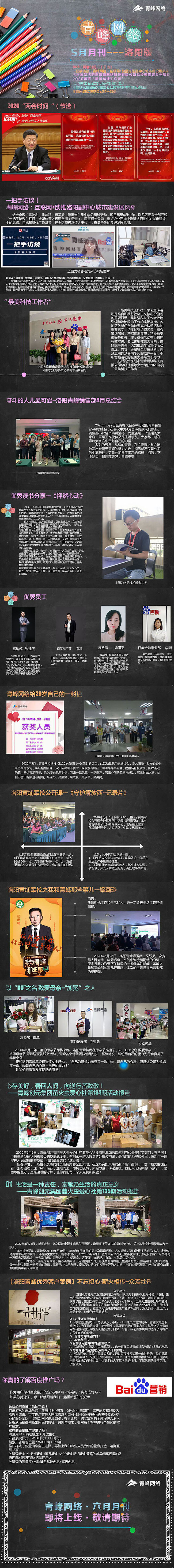 5月已滿，6月可期！
