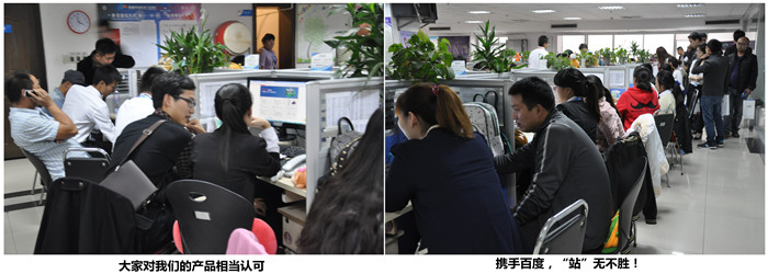 攜手百度，“站”無不勝！